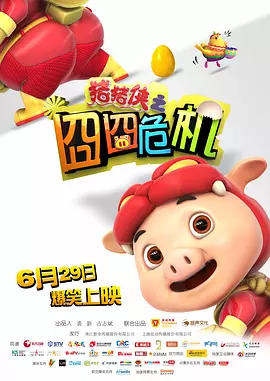 大婶很好美味2019