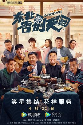 欢乐颂在线观看免费完整版