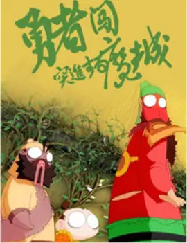 我年纪如何