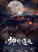 亚洲天堂激情