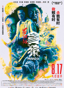 圣诞节秘密派对