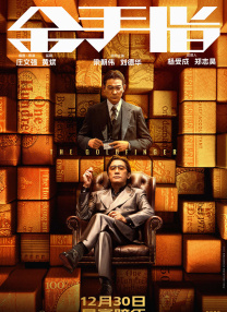 装修工人的绝遇中文