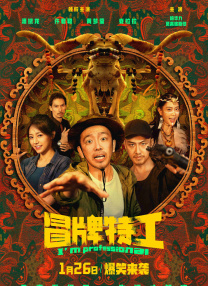 粉红色的政史