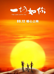 跟我走吧