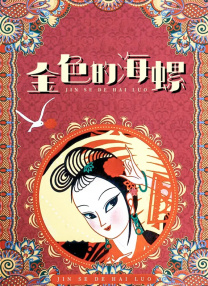 国产午夜精品免费一区二区三区